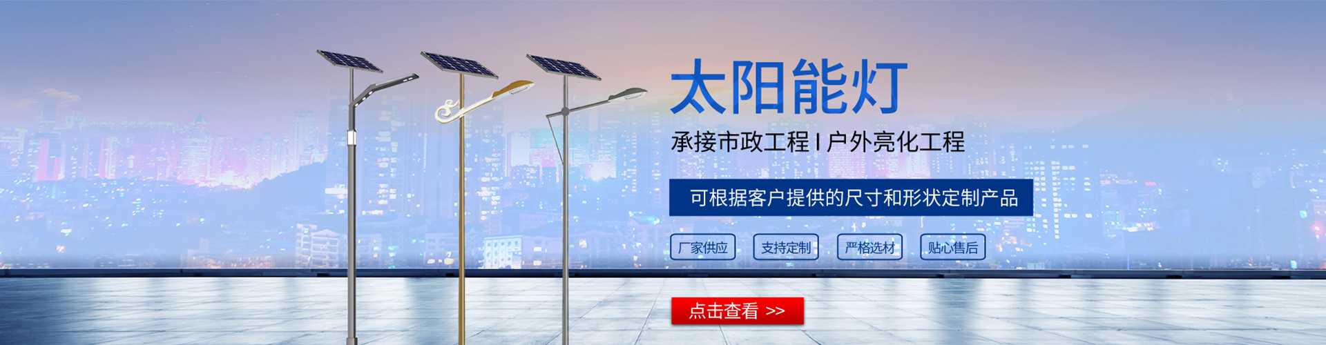 桐乡市太阳能路灯哪家好